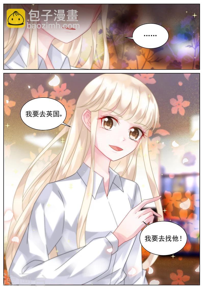 惹上首席總裁 - 第148話 - 2