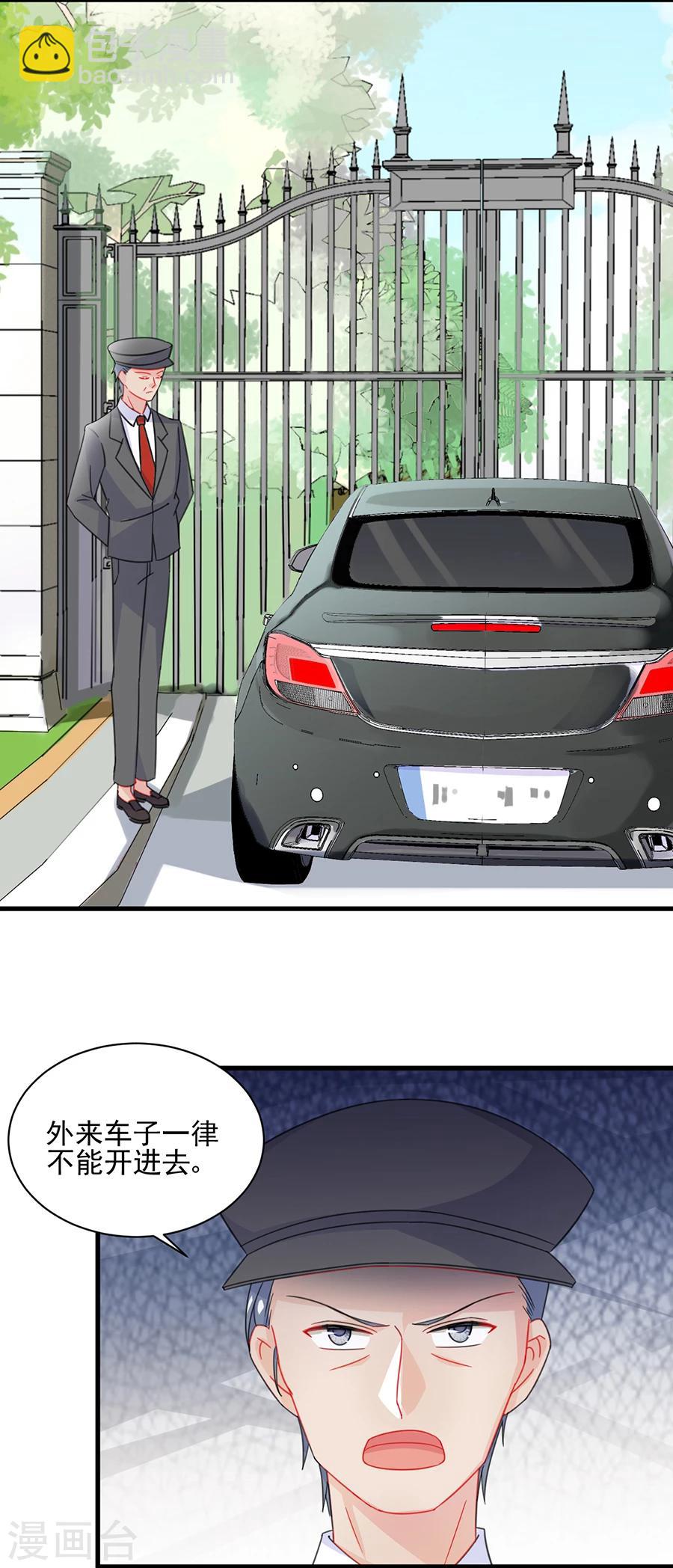 惹上首席總裁 - 第2季7話 - 2