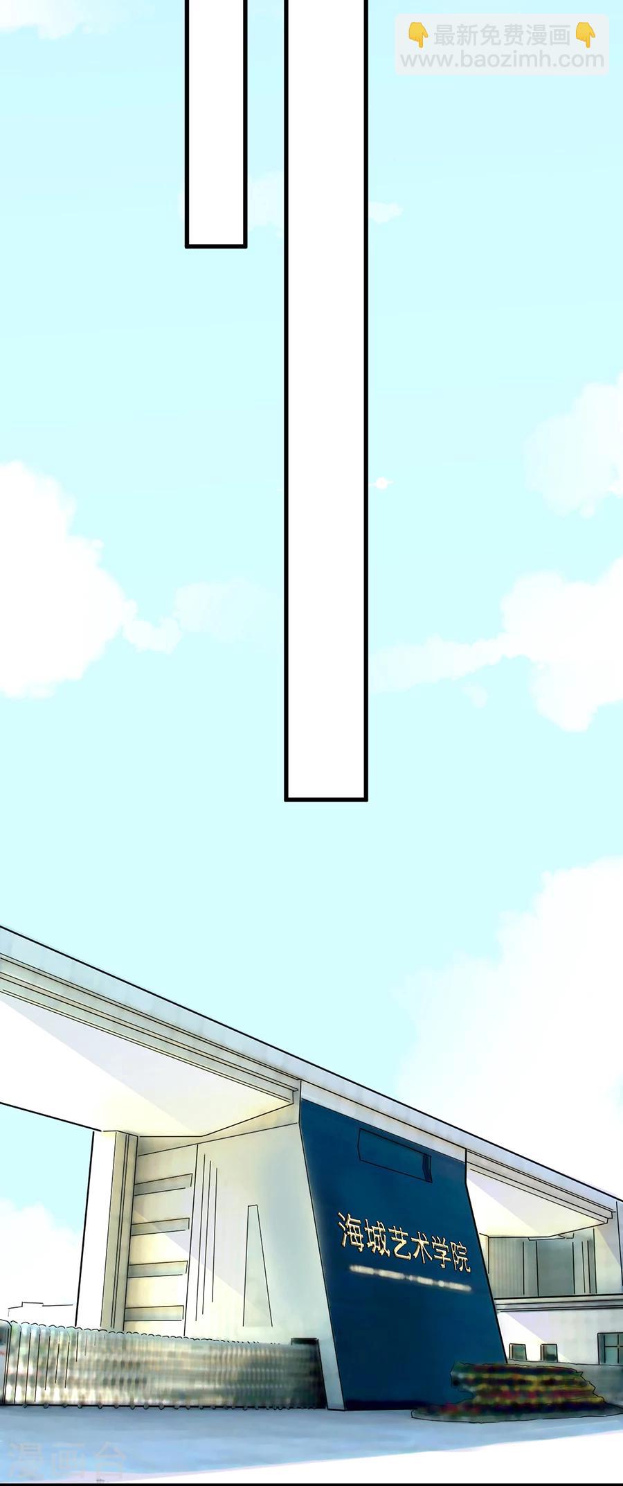 惹上首席總裁 - 第2季7話 - 1