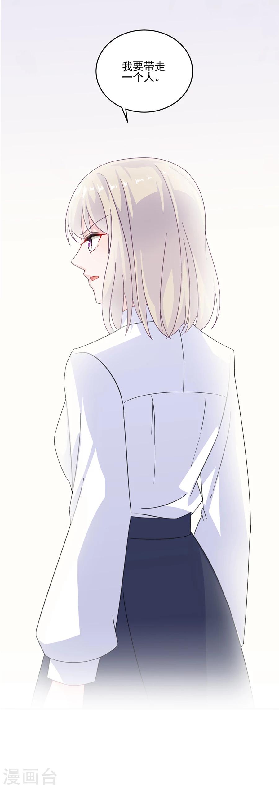 惹上首席總裁 - 第2季9話 - 1