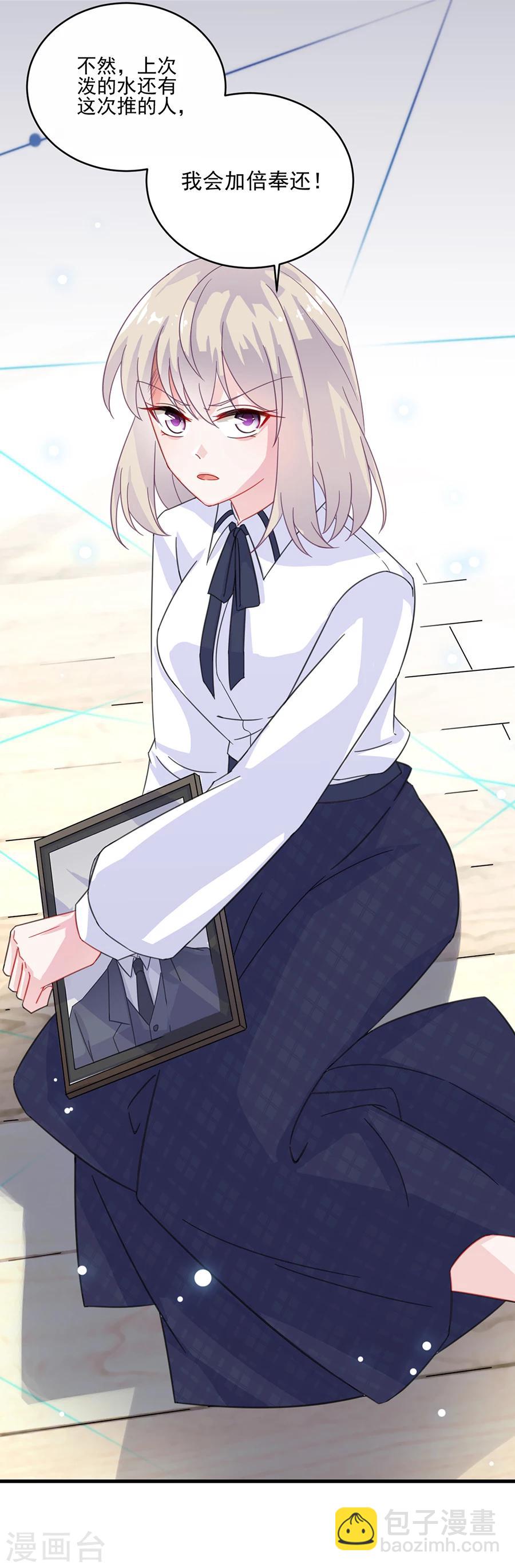 惹上首席總裁 - 第2季9話 - 2