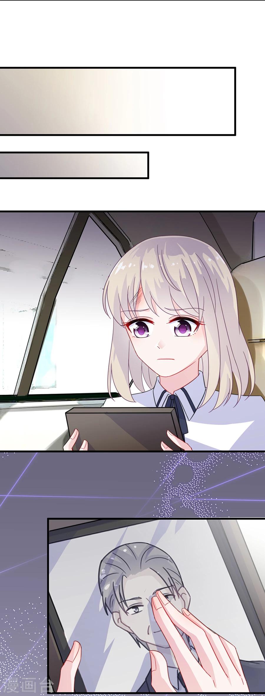 惹上首席總裁 - 第2季9話 - 2