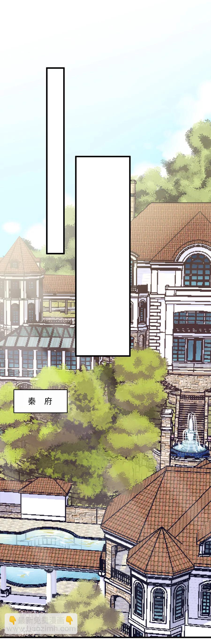 惹上首席總裁 - 第2季9話 - 4