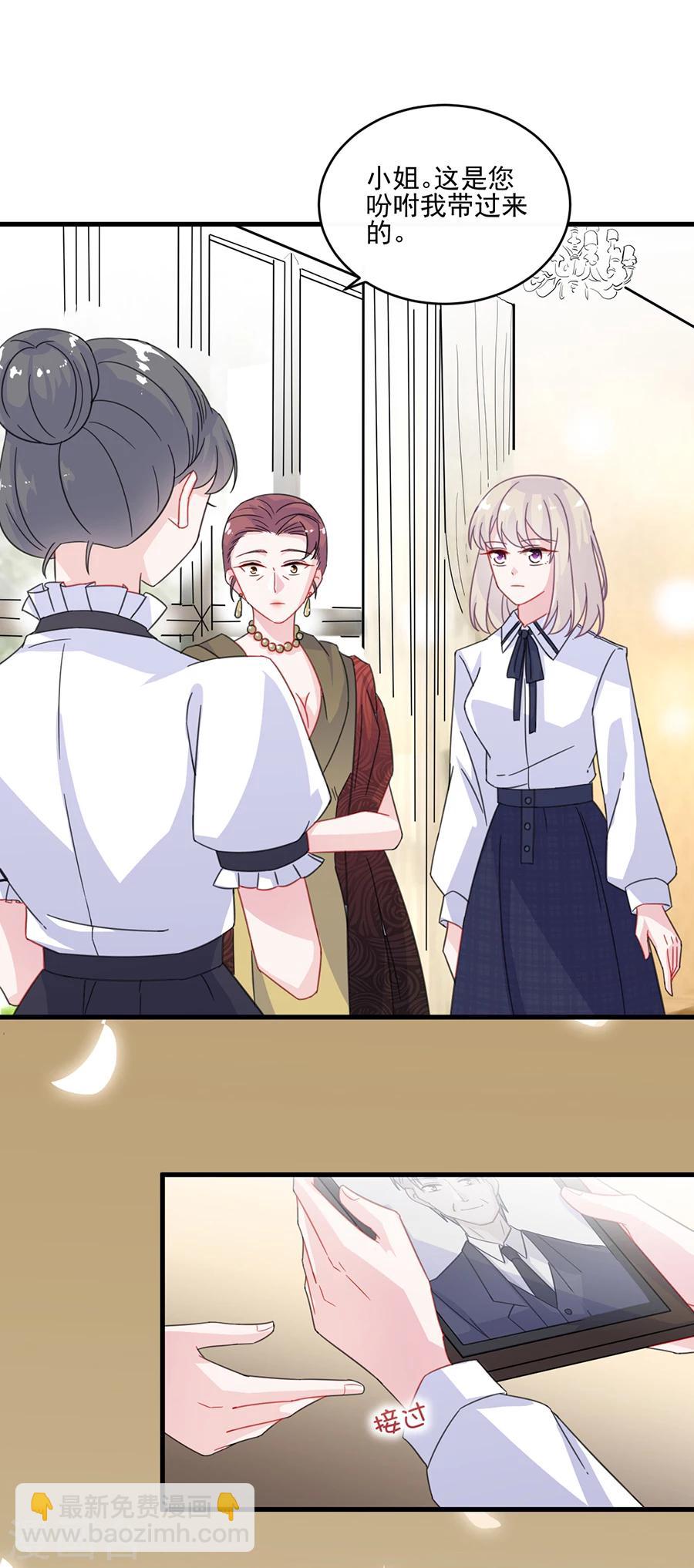 惹上首席總裁 - 第2季9話 - 3