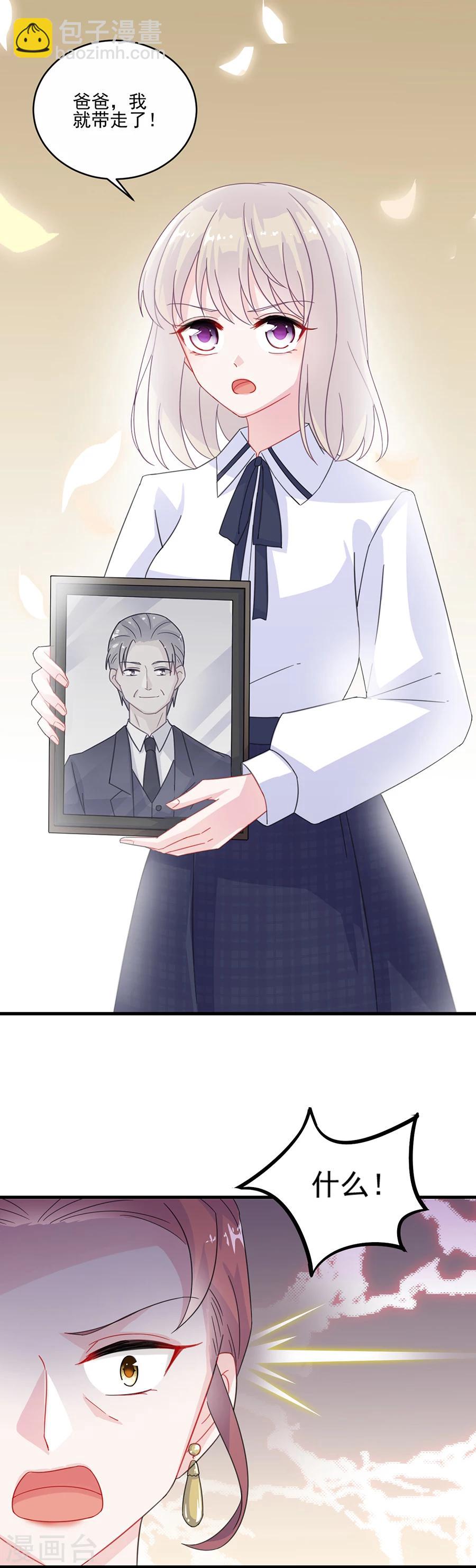 惹上首席總裁 - 第2季9話 - 4