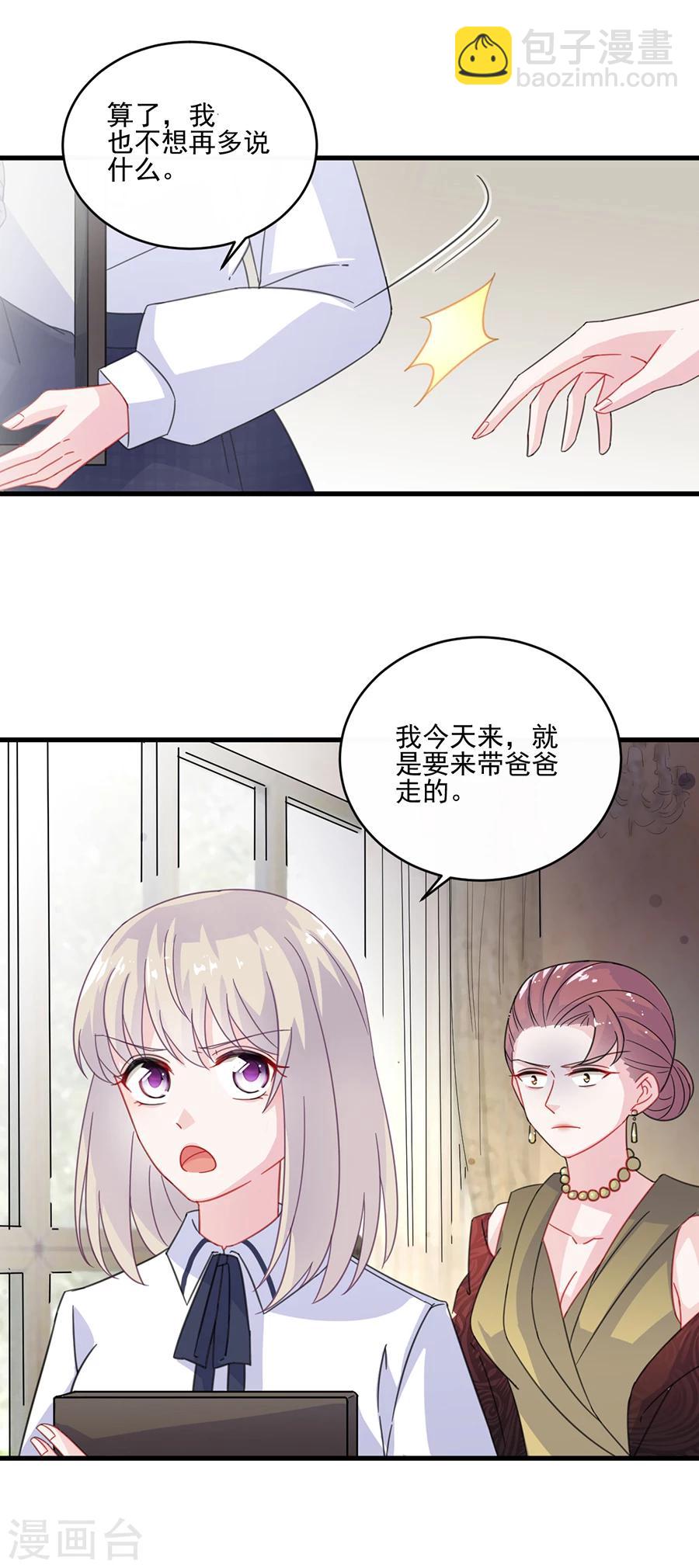 惹上首席總裁 - 第2季9話 - 2