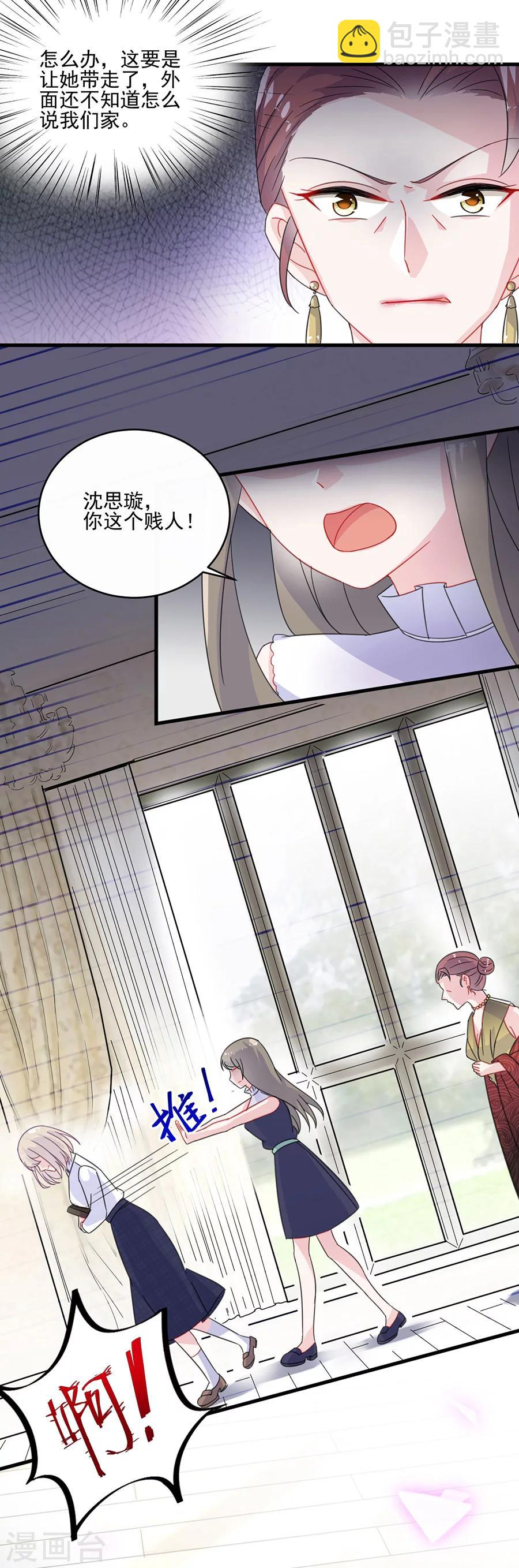 惹上首席總裁 - 第2季9話 - 3