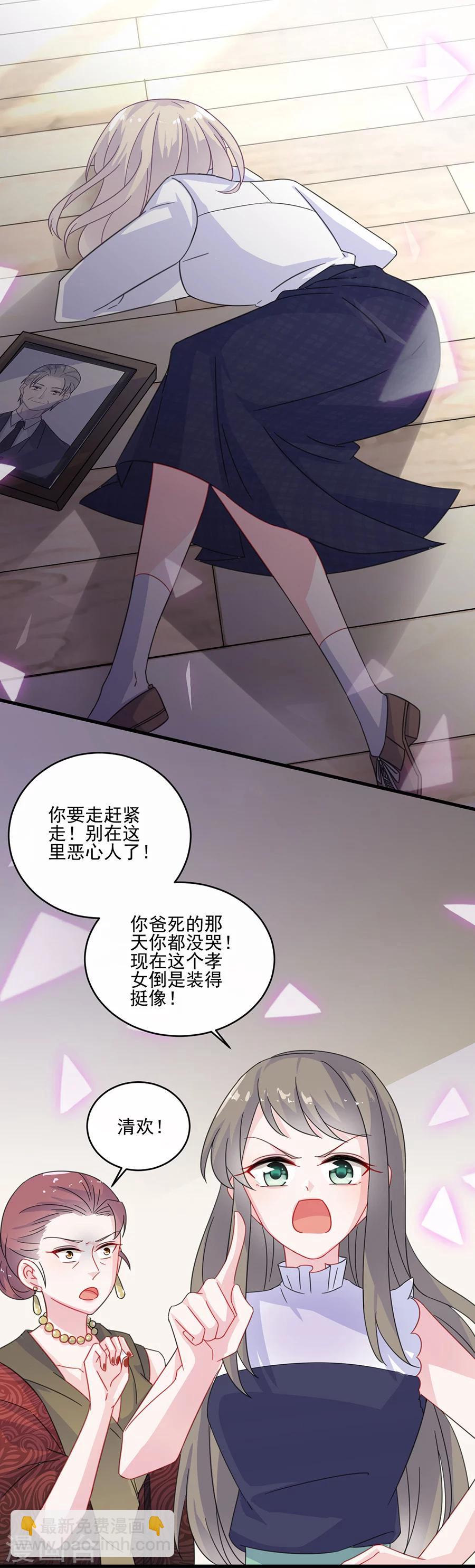 惹上首席總裁 - 第2季9話 - 4