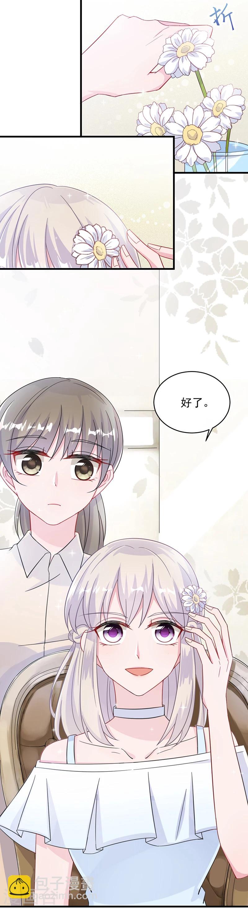 惹上首席總裁 - 第2季19話 - 4