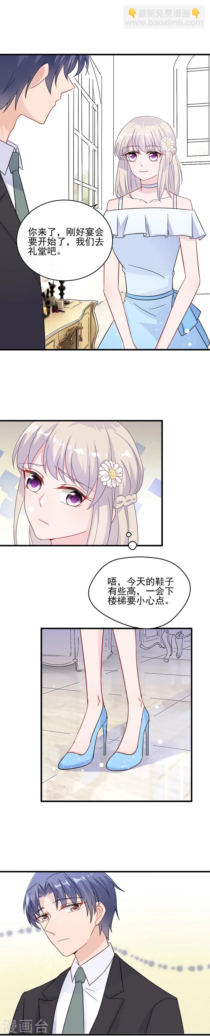 惹上首席總裁 - 第2季19話 - 3