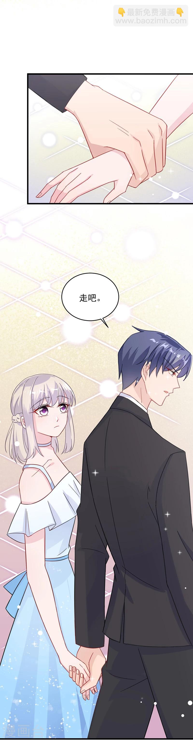 惹上首席總裁 - 第2季19話 - 4