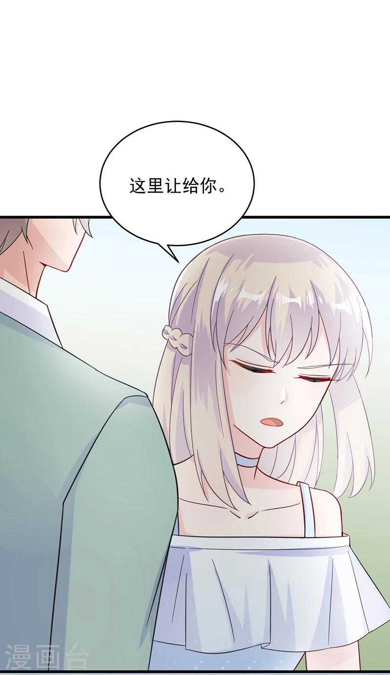 惹上首席總裁 - 第2季21話 - 2