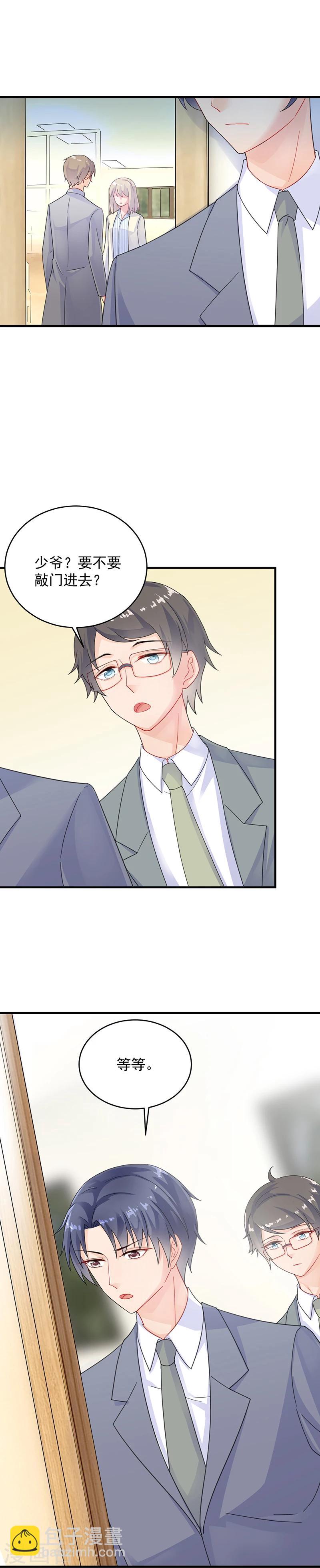 惹上首席總裁 - 第2季35話 - 2