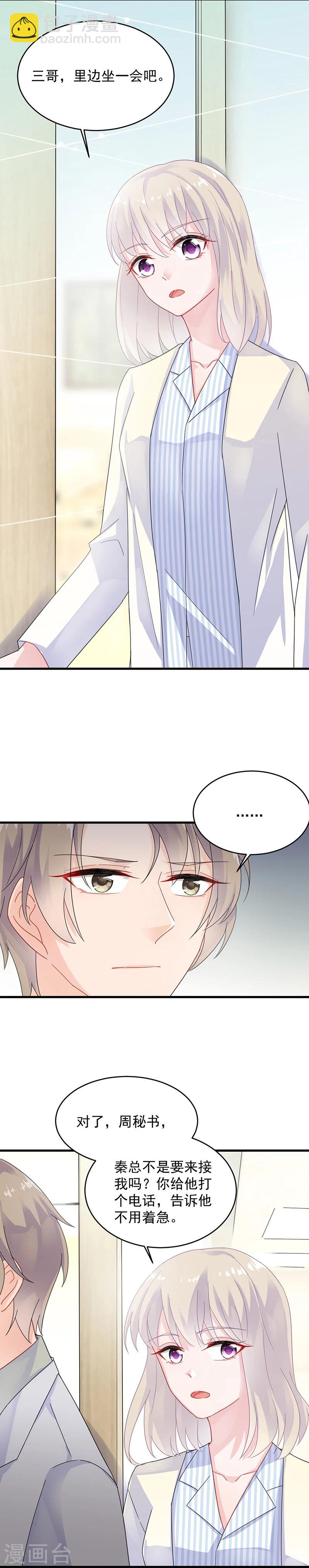 惹上首席總裁 - 第2季35話 - 4