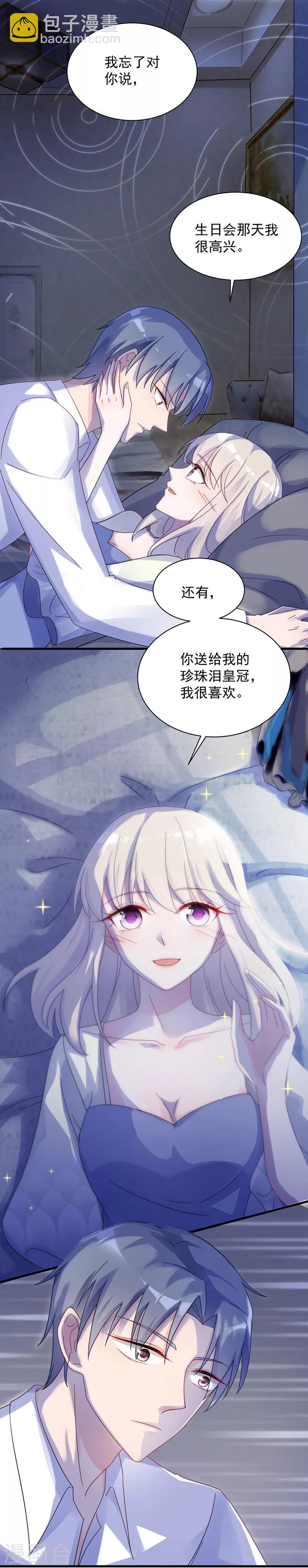 惹上首席總裁 - 第2季43話 - 2