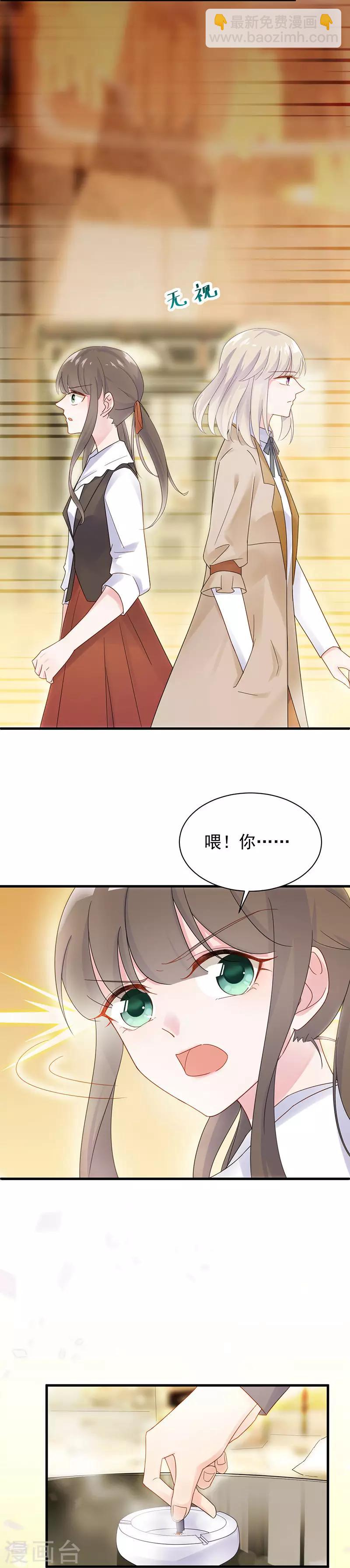 惹上首席總裁 - 第2季47話 - 2