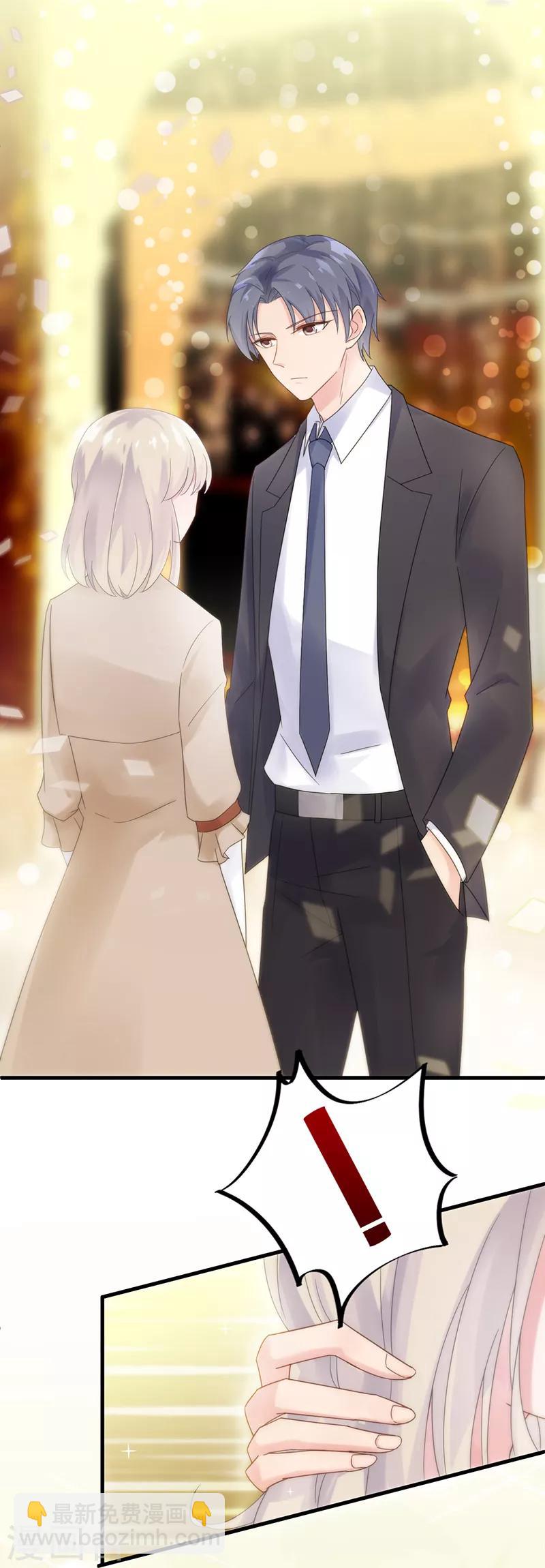 惹上首席總裁 - 第2季47話 - 3