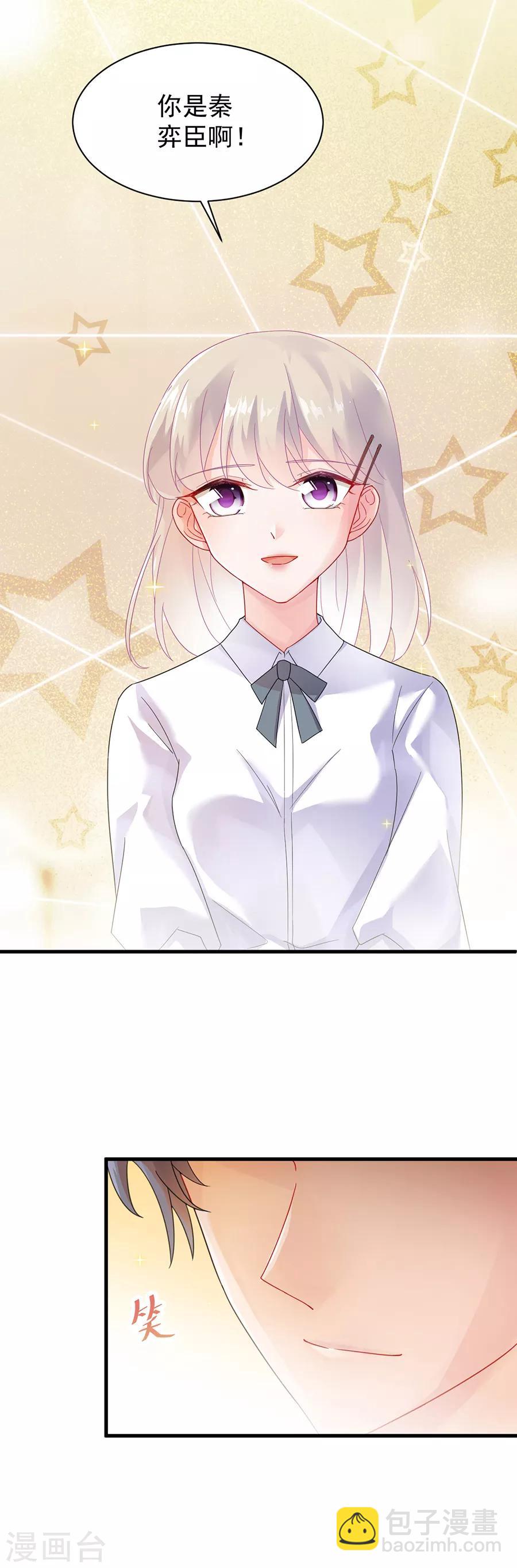 惹上首席總裁 - 第2季51話 - 4