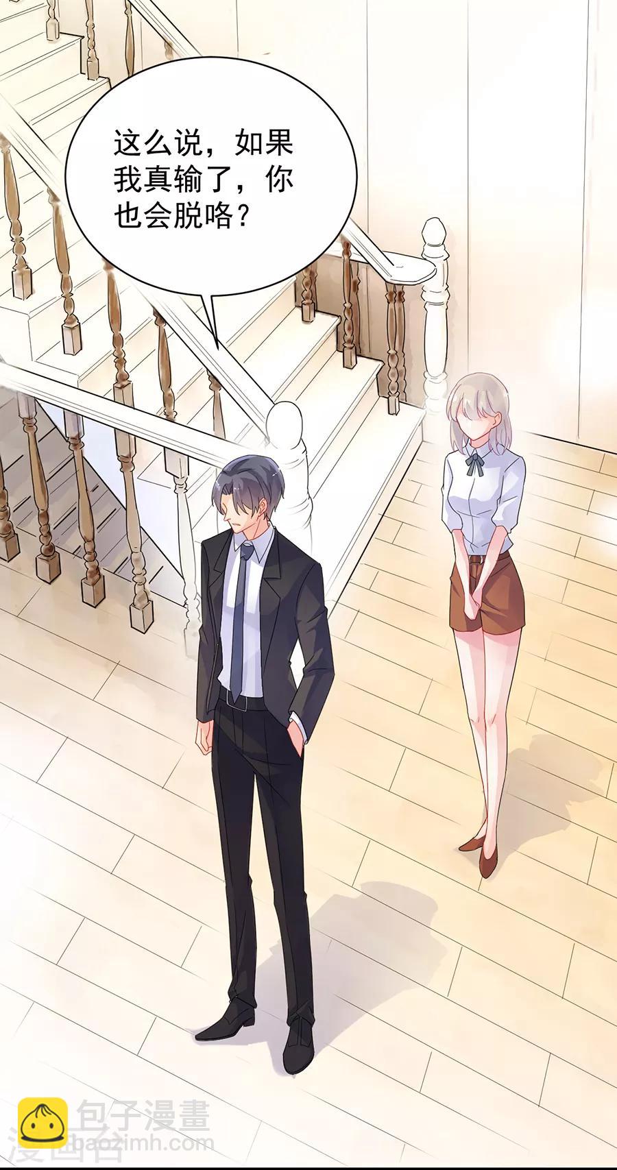 惹上首席總裁 - 第2季51話 - 6