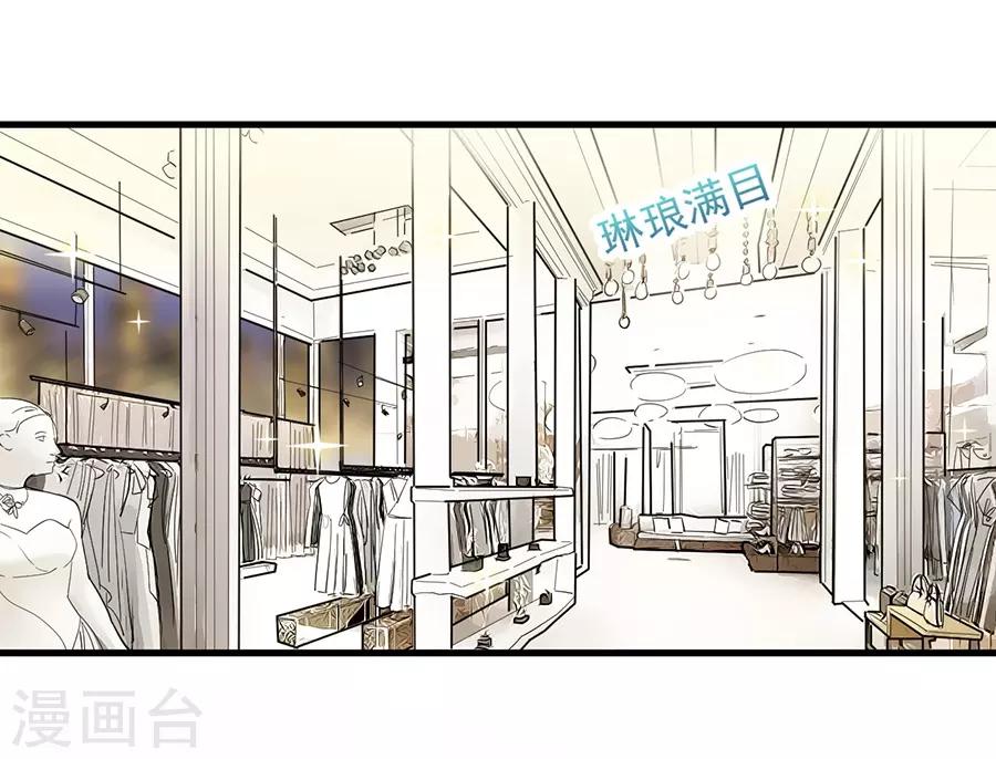 惹上首席總裁 - 第2季53話 - 6