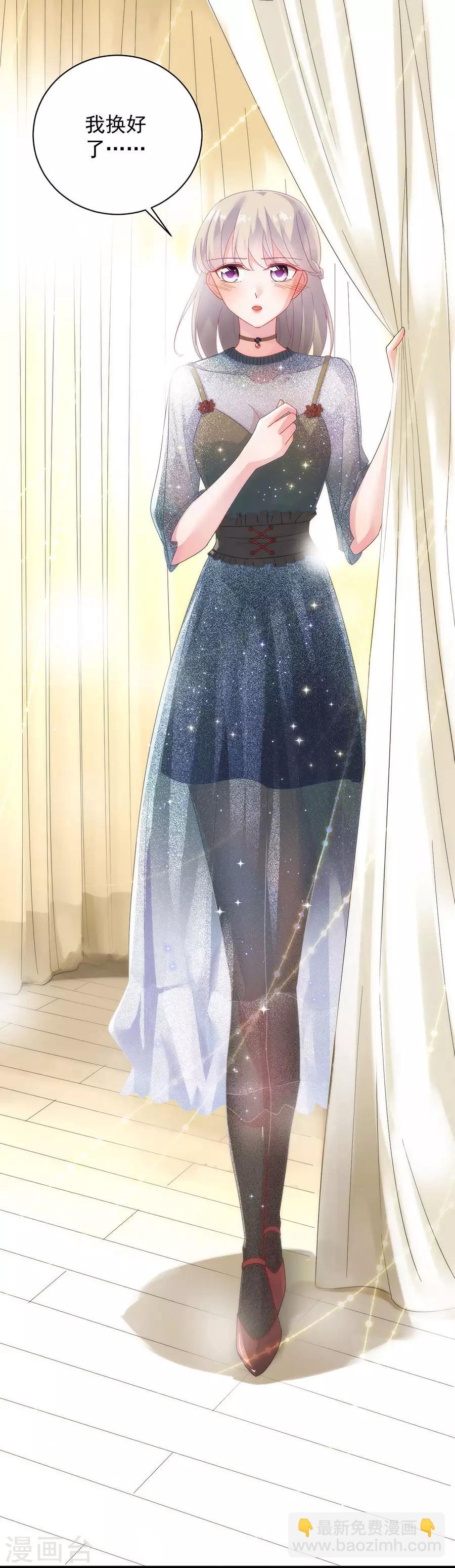 惹上首席總裁 - 第2季53話 - 1