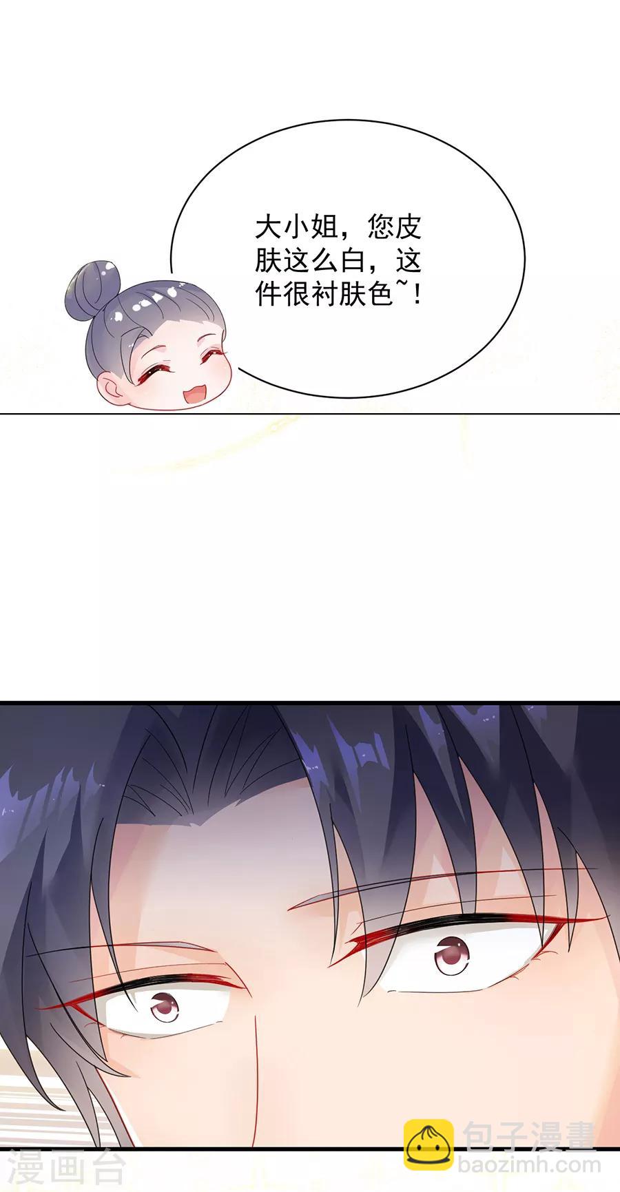 惹上首席總裁 - 第2季53話 - 2