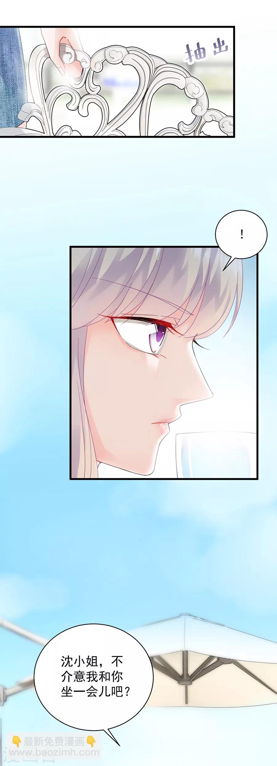 惹上首席總裁 - 第2季55話 - 4