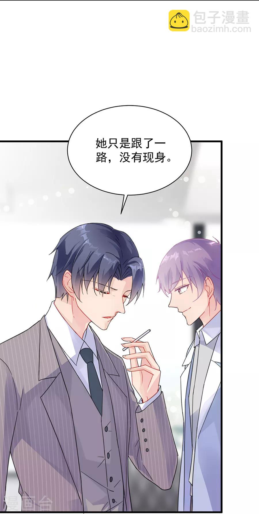 惹上首席總裁 - 第2季55話 - 5