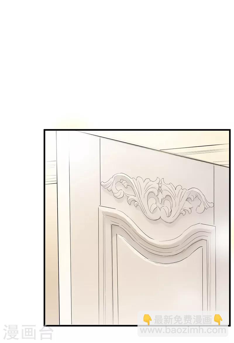 惹上首席總裁 - 第2季57話 - 2