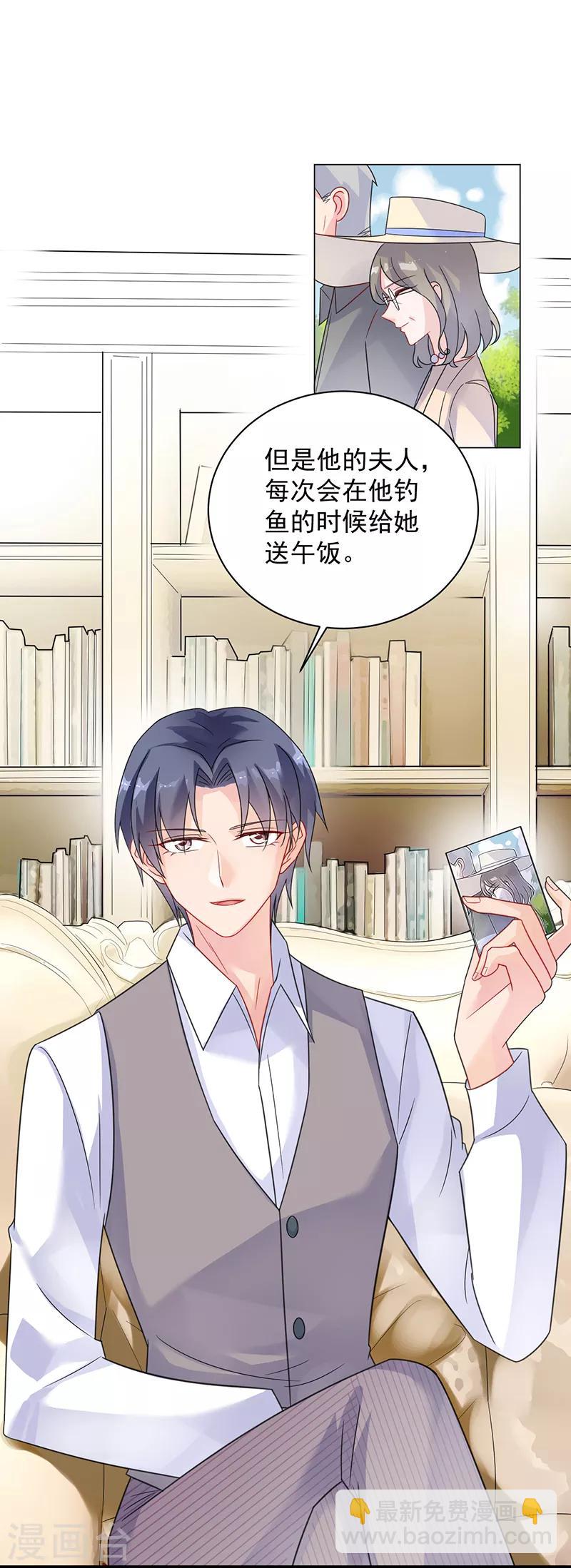 惹上首席總裁 - 第2季57話 - 2