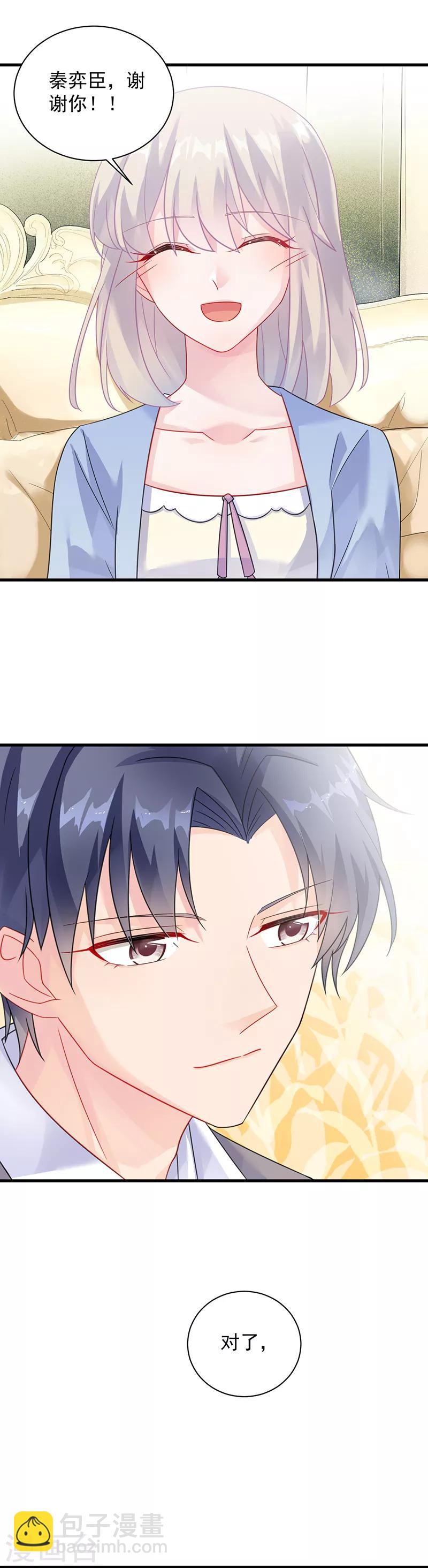 惹上首席總裁 - 第2季57話 - 4