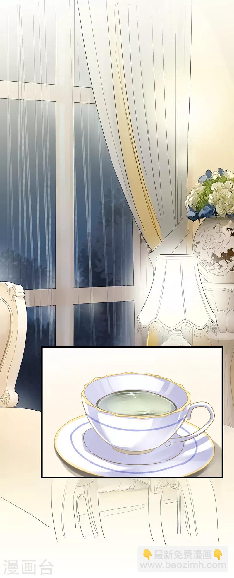 惹上首席總裁 - 第2季57話 - 1