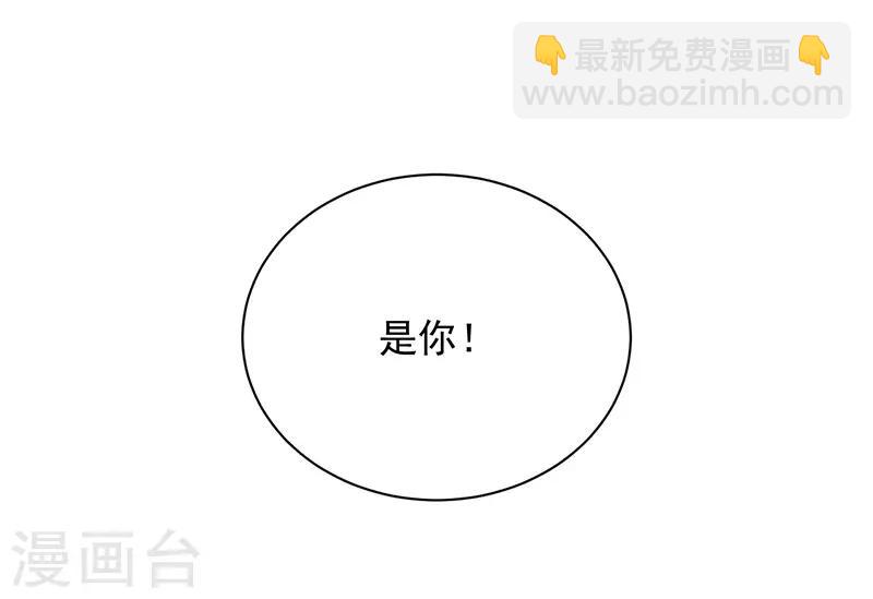 惹上首席總裁 - 第2季64話 - 1