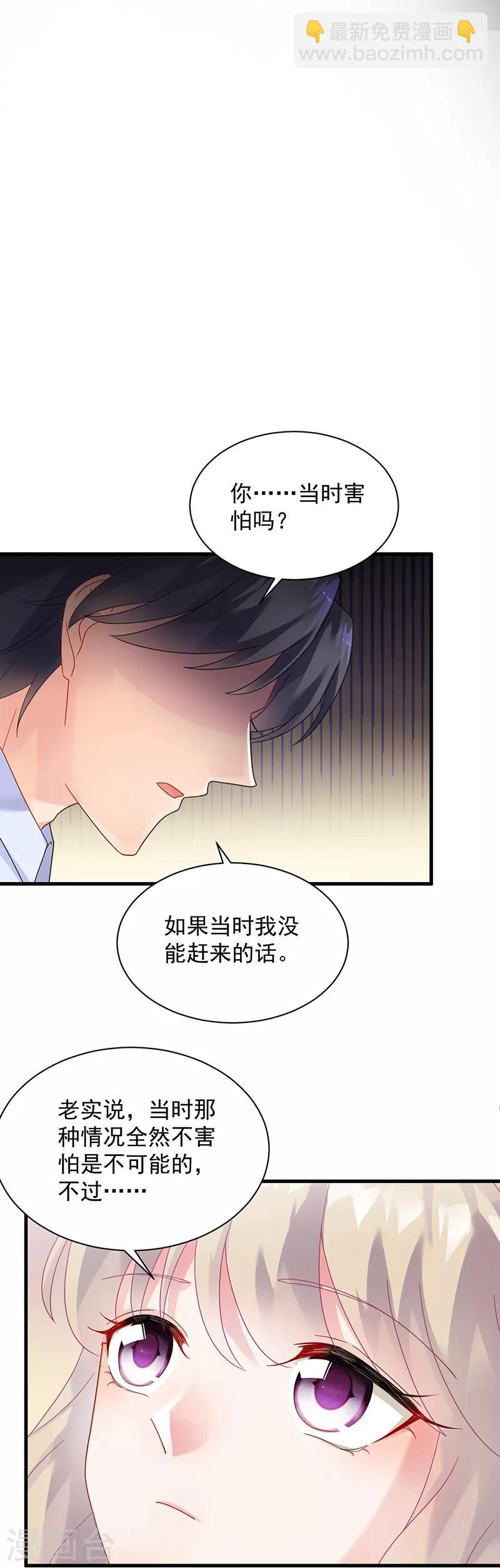 惹上首席總裁 - 第2季68話 - 6