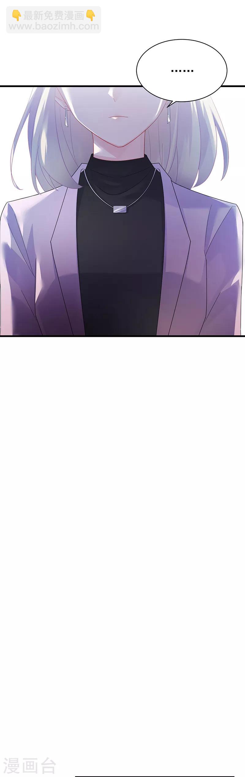 惹上首席總裁 - 第2季74話 - 4