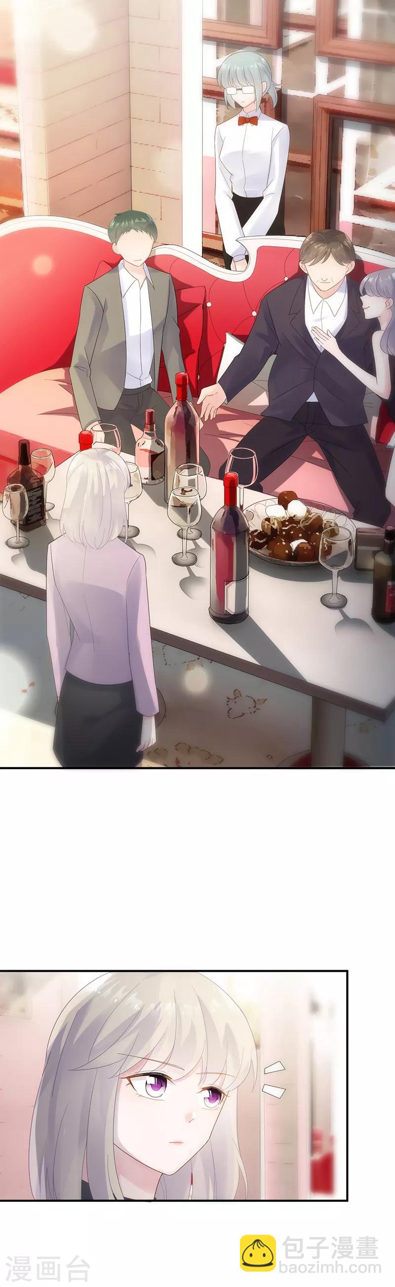 惹上首席總裁 - 第2季76話 - 2