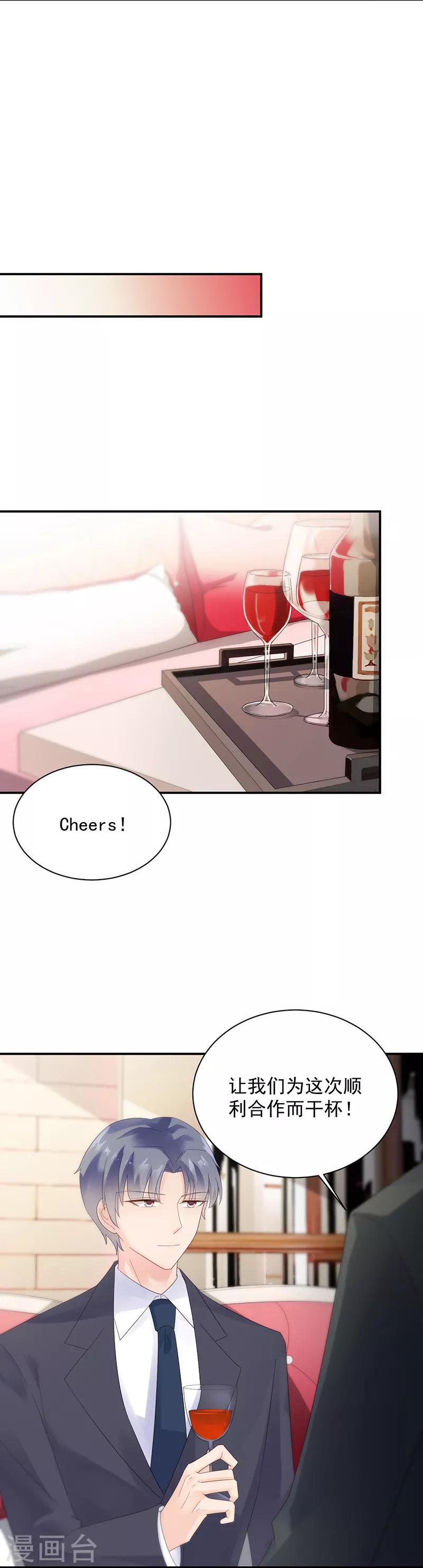 惹上首席總裁 - 第2季76話 - 2