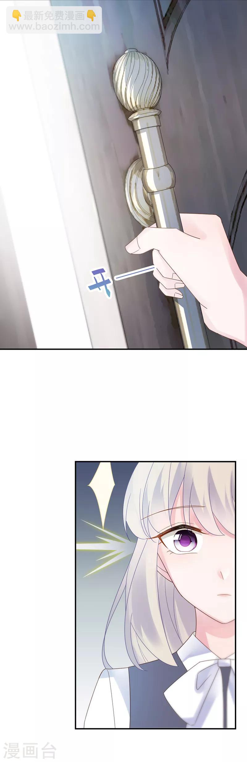 惹上首席總裁 - 第2季80話 - 4