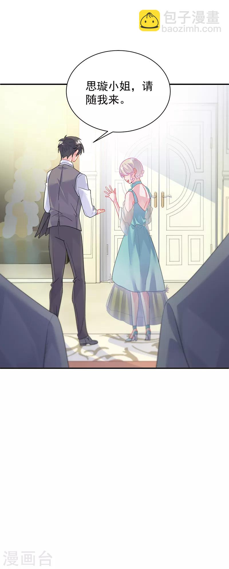 惹上首席總裁 - 第2季86話 - 5