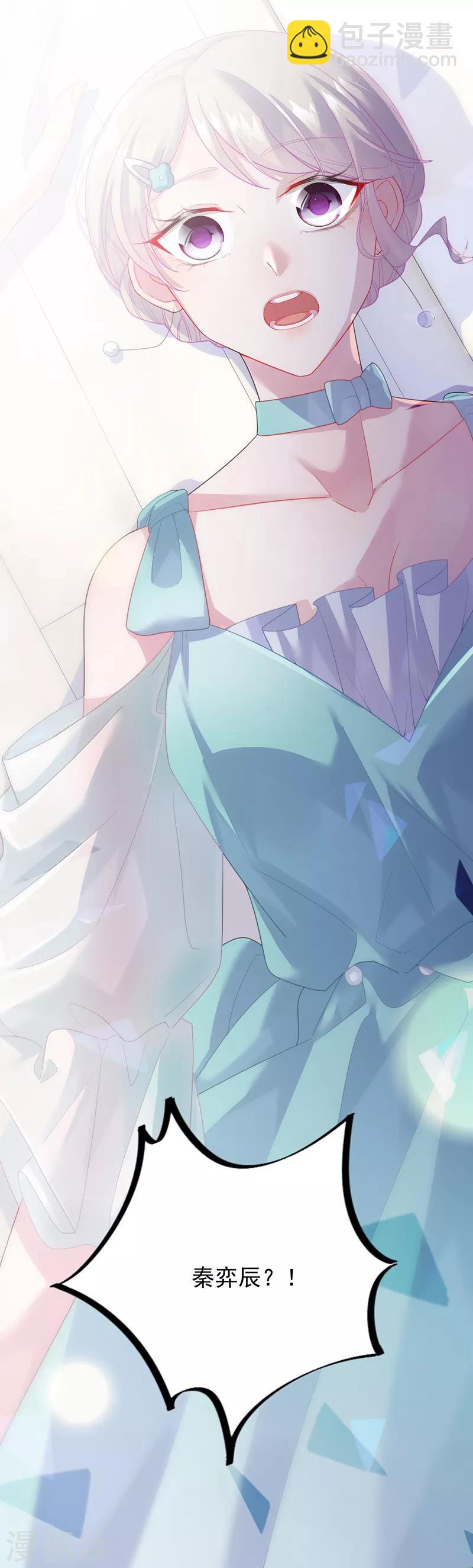 惹上首席總裁 - 第2季86話 - 2