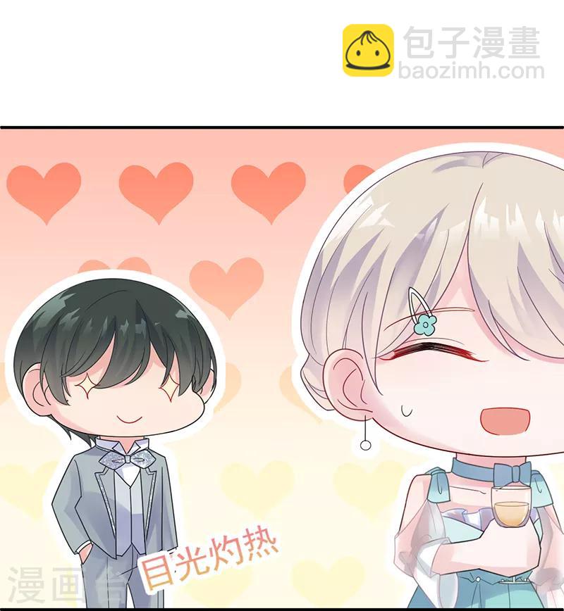 惹上首席總裁 - 第2季86話 - 2