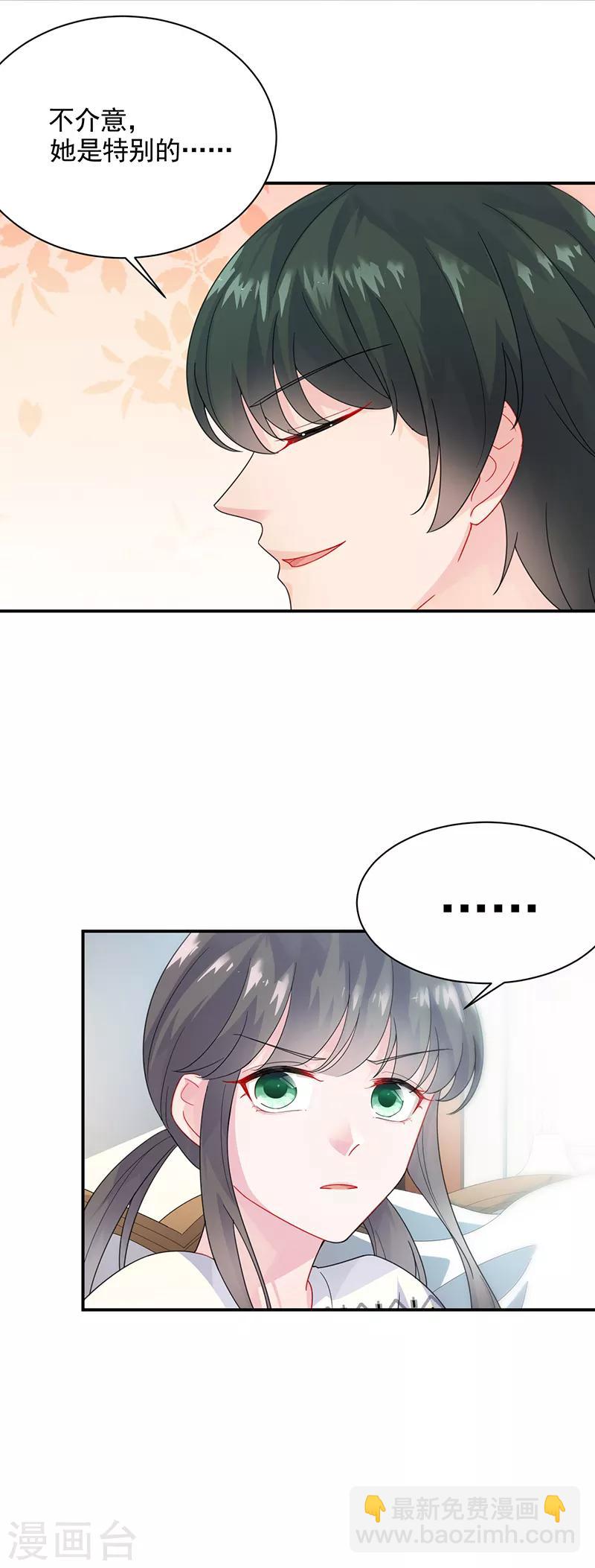 惹上首席總裁 - 第2季90話 - 2