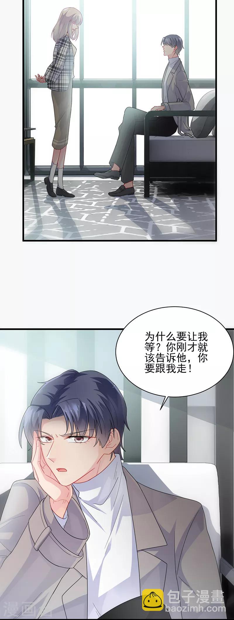 惹上首席總裁 - 第2季98話 - 4