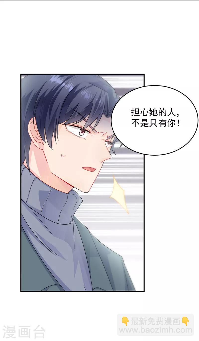 惹上首席總裁 - 第2季104話 - 1