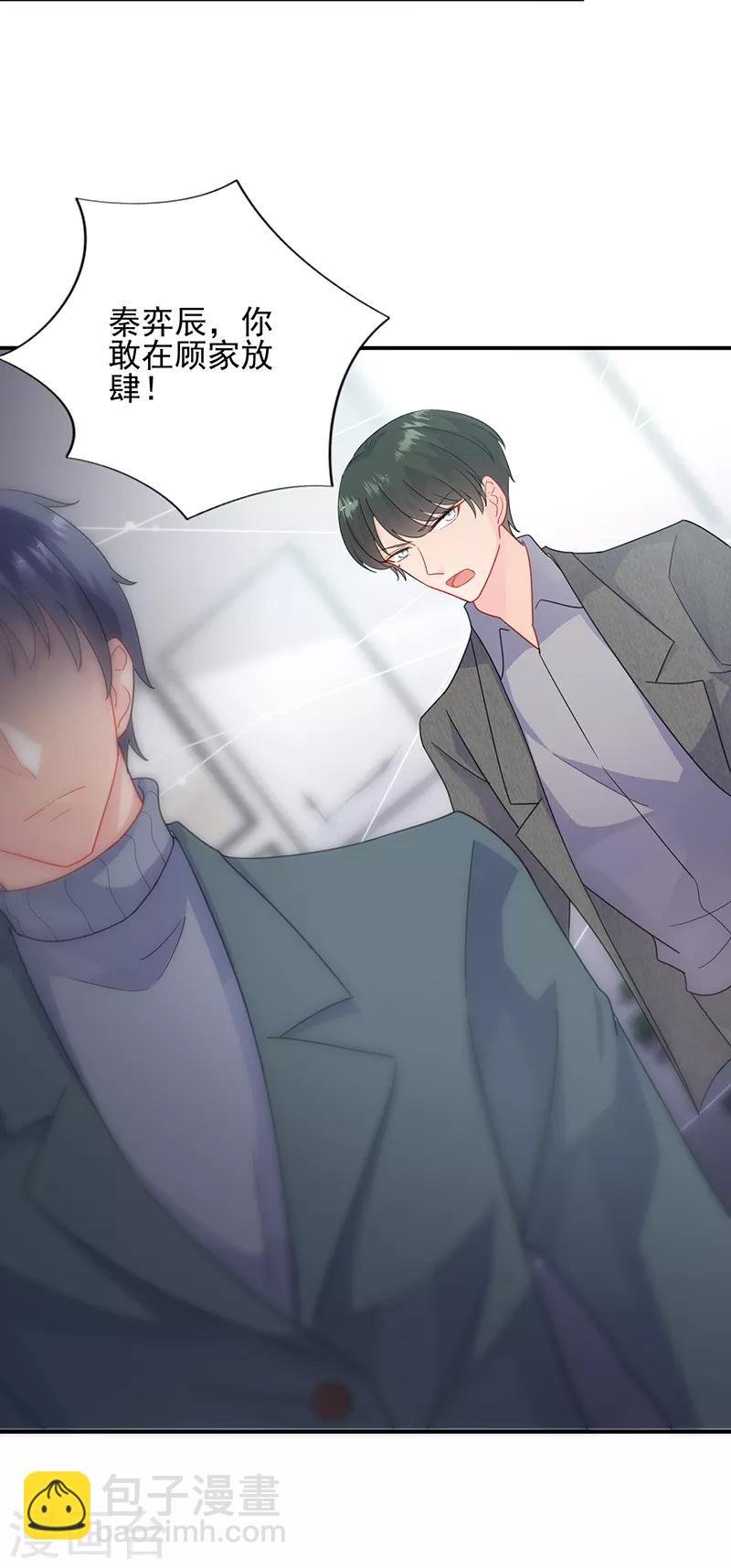 惹上首席總裁 - 第2季104話 - 1