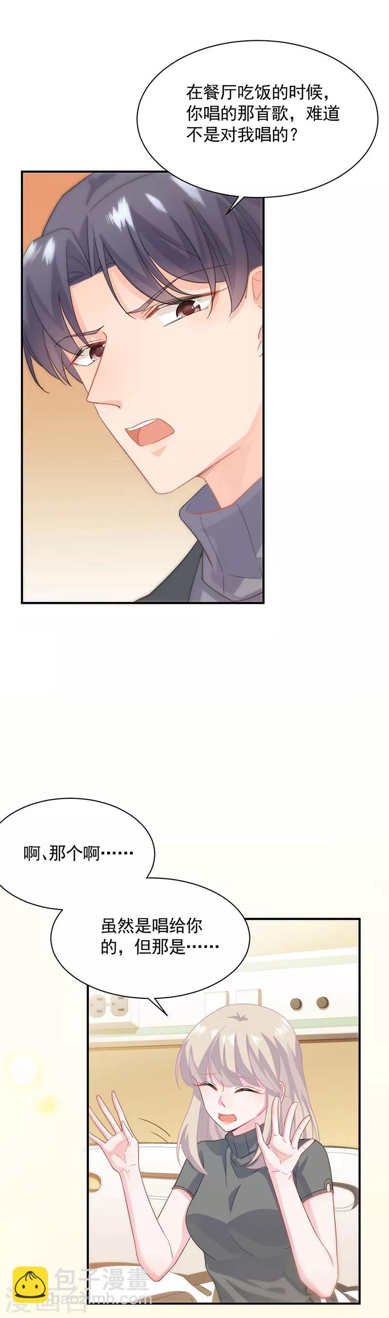 惹上首席總裁 - 第2季110話 - 3