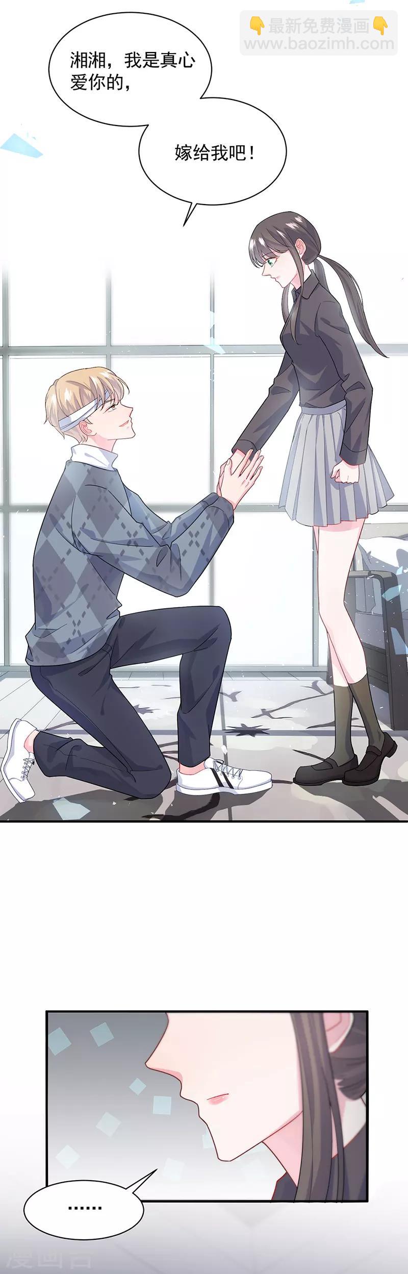 惹上首席總裁 - 第2季112話 - 2