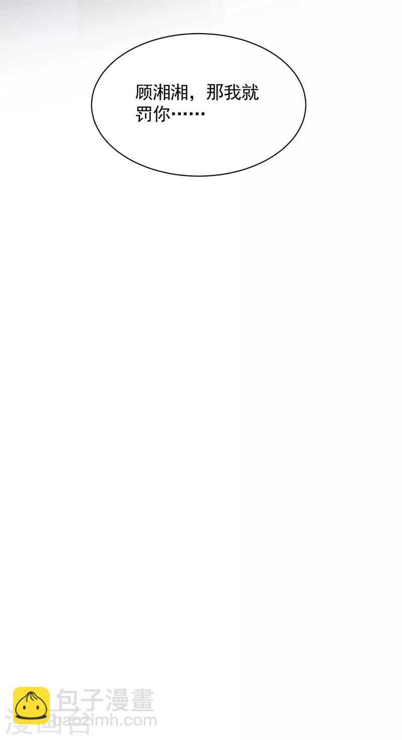 惹上首席總裁 - 第2季112話 - 5