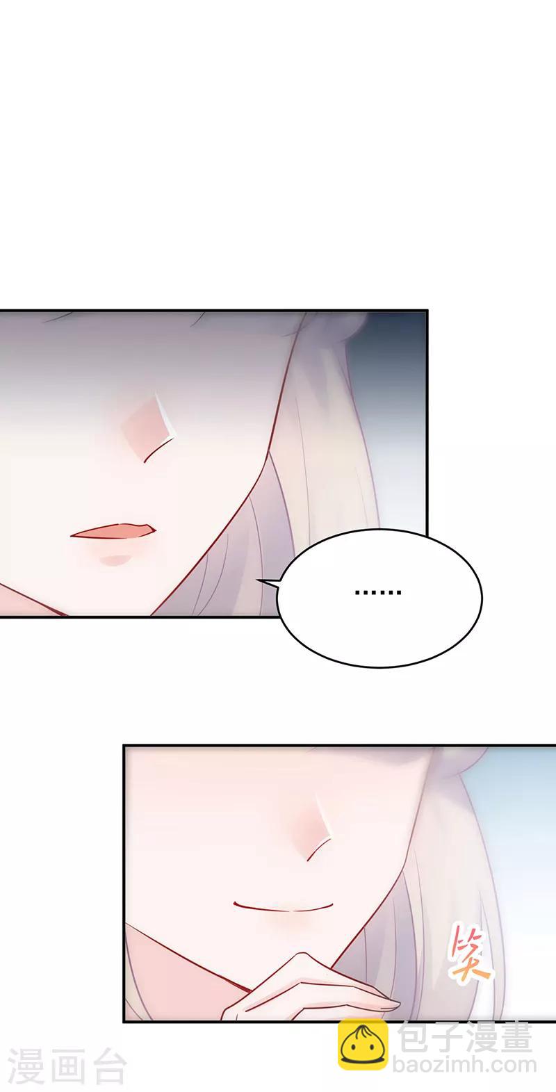 惹上首席總裁 - 第2季118話 - 4