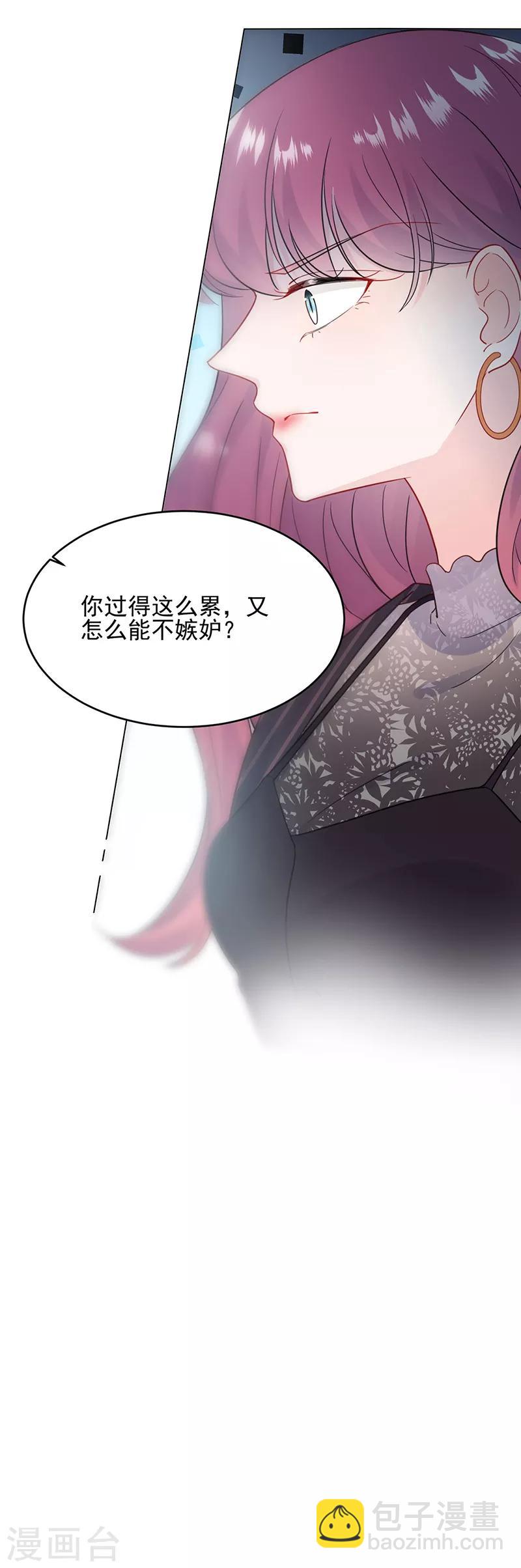 惹上首席總裁 - 第2季118話 - 3